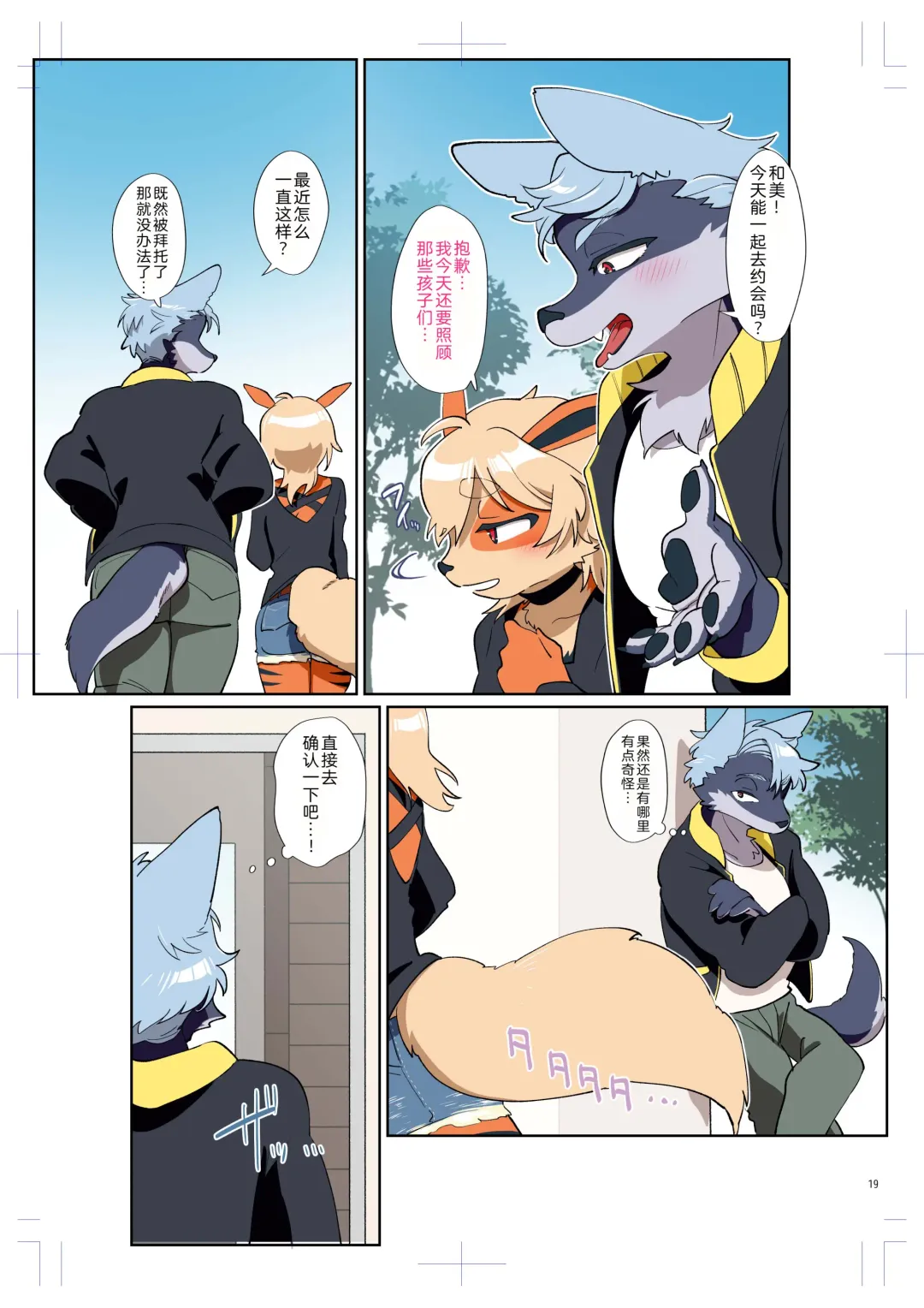 [Garasaki] カスミちゃん本 Fhentai - Page 19