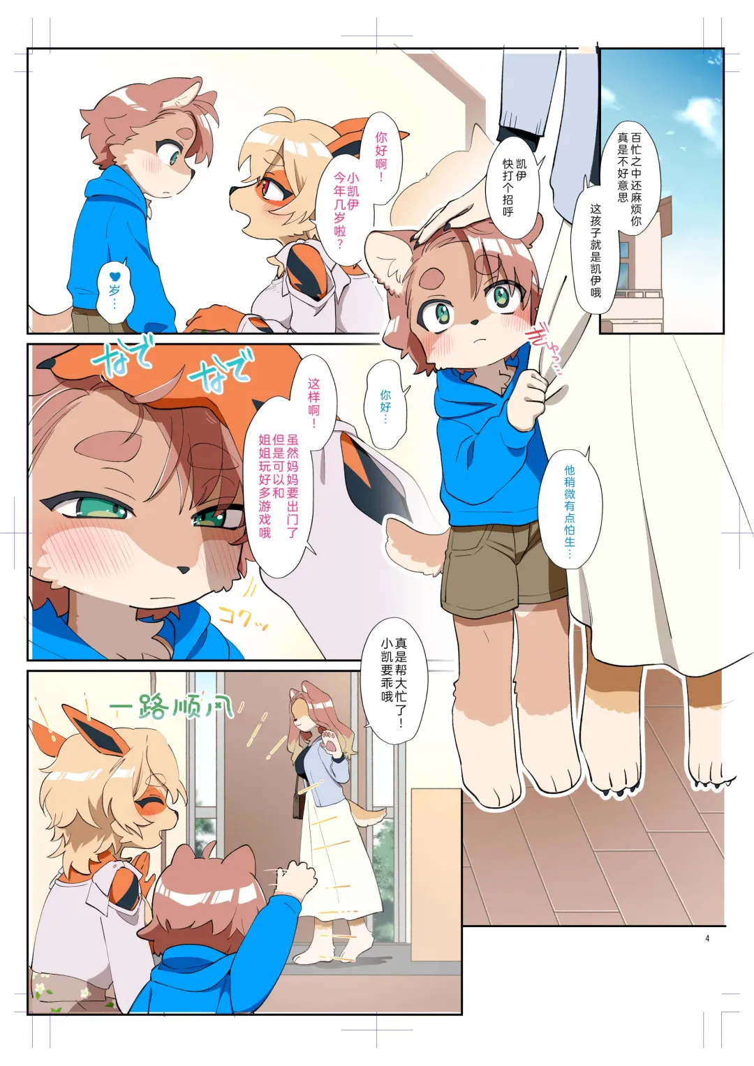 [Garasaki] カスミちゃん本 Fhentai - Page 4