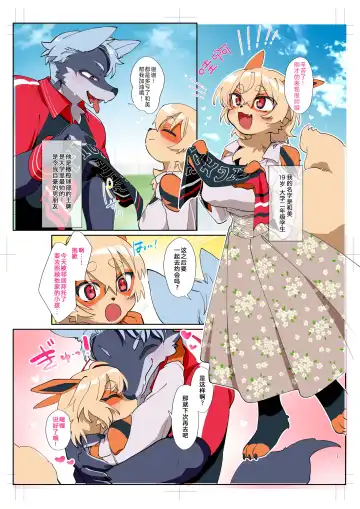 [Garasaki] カスミちゃん本 Fhentai - Page 3