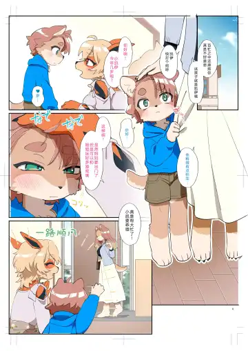 [Garasaki] カスミちゃん本 Fhentai - Page 4