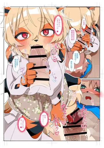 [Garasaki] カスミちゃん本 Fhentai - Page 7