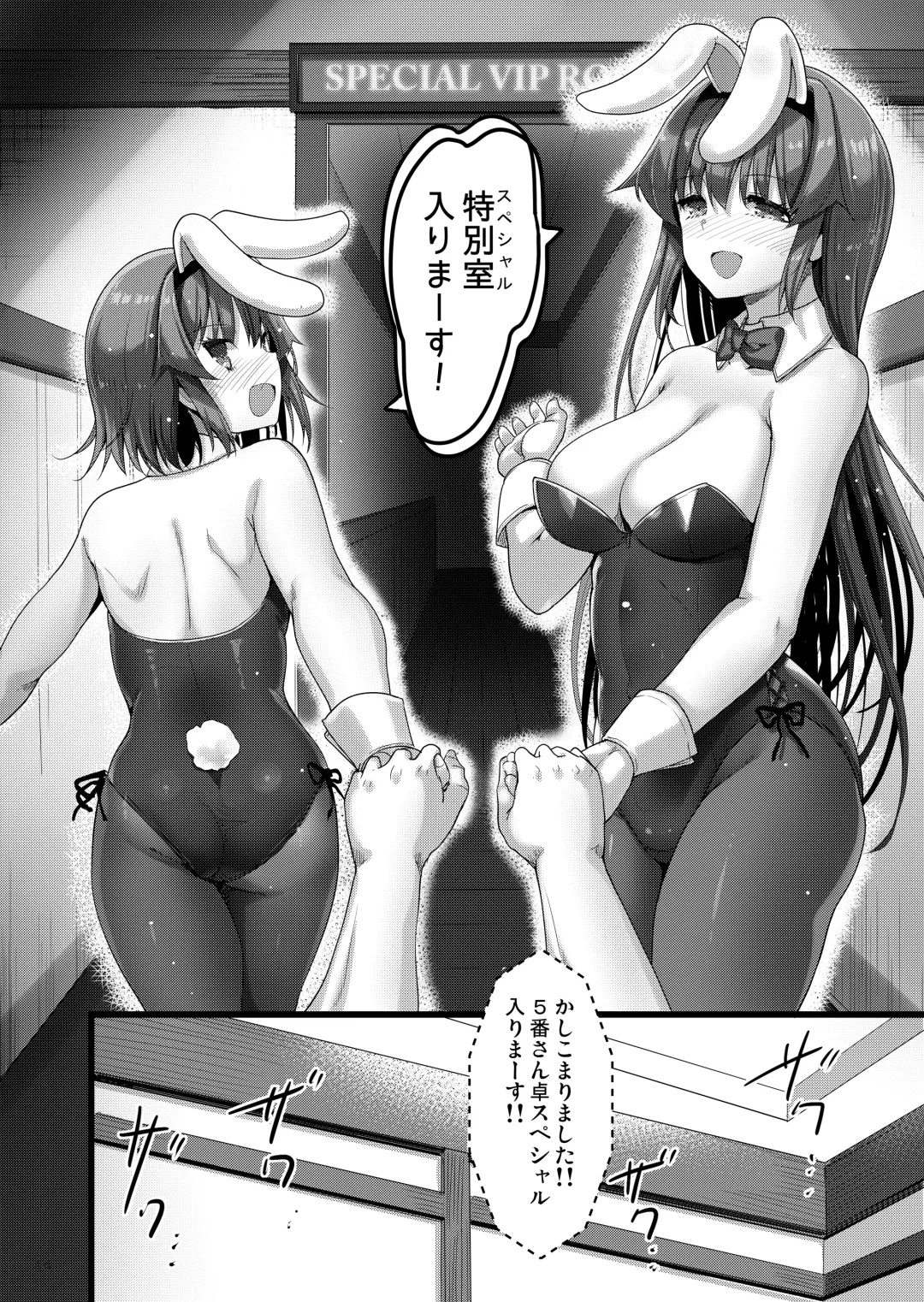 [Akahito] Ecchi na Bunny no Omise ni Kitara Classmate no Shimai ga Detekita Hanashi Fhentai - Page 13