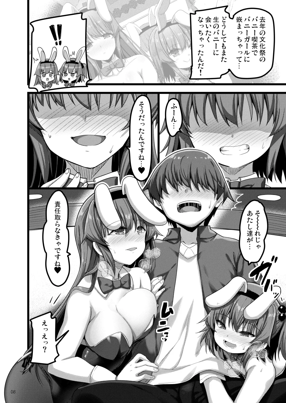 [Akahito] Ecchi na Bunny no Omise ni Kitara Classmate no Shimai ga Detekita Hanashi Fhentai - Page 7