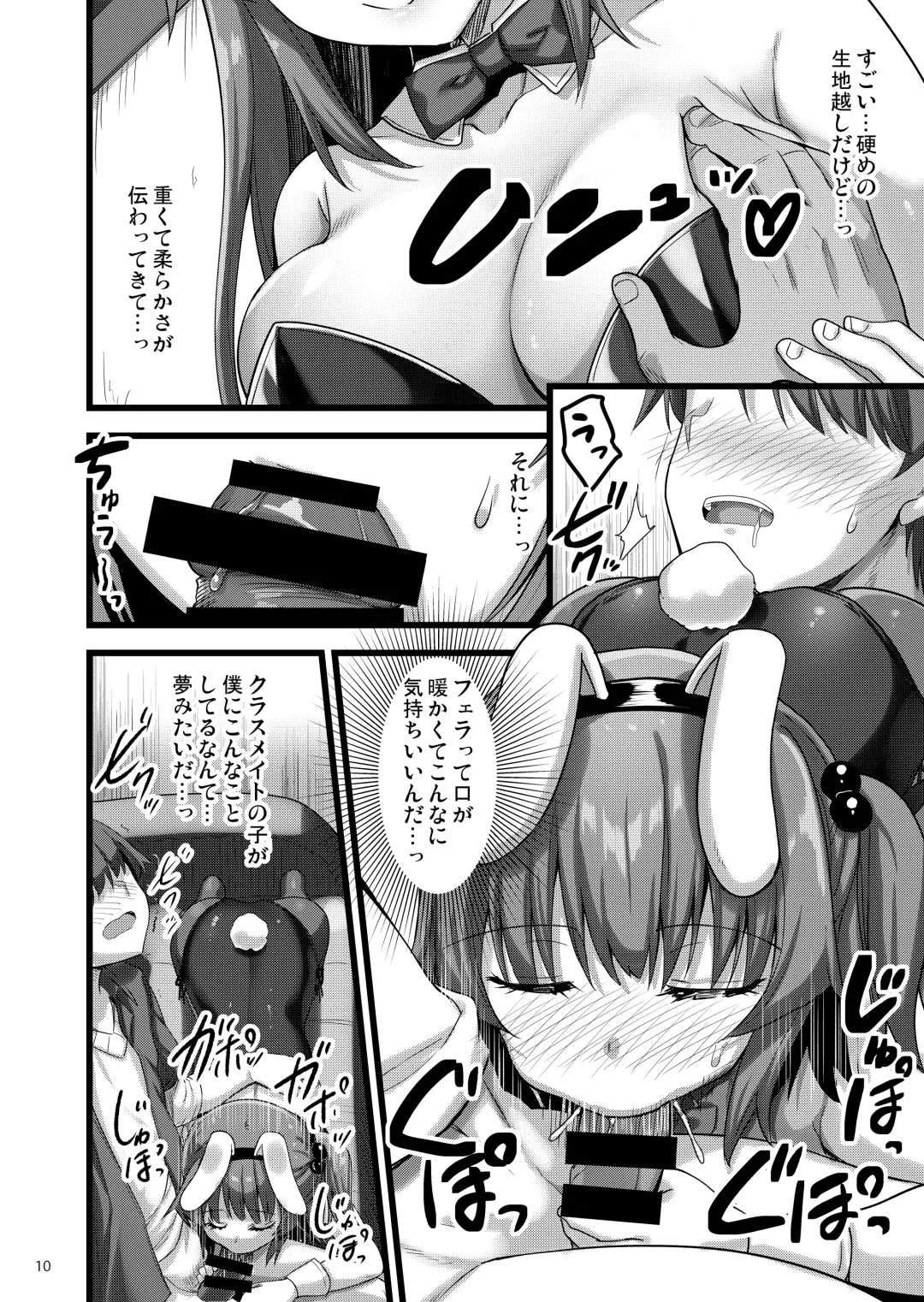 [Akahito] Ecchi na Bunny no Omise ni Kitara Classmate no Shimai ga Detekita Hanashi Fhentai - Page 9