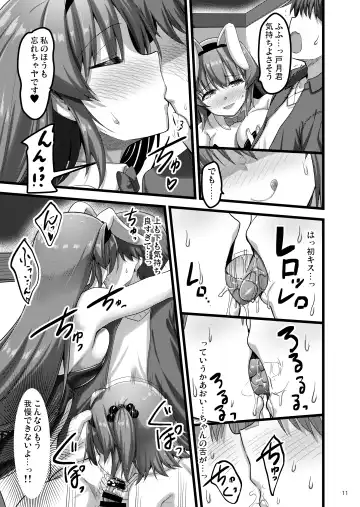 [Akahito] Ecchi na Bunny no Omise ni Kitara Classmate no Shimai ga Detekita Hanashi Fhentai - Page 10