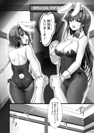 [Akahito] Ecchi na Bunny no Omise ni Kitara Classmate no Shimai ga Detekita Hanashi Fhentai - Page 13