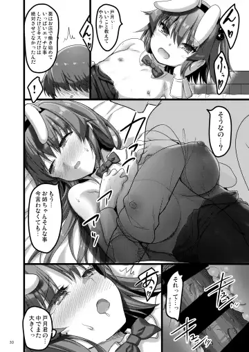 [Akahito] Ecchi na Bunny no Omise ni Kitara Classmate no Shimai ga Detekita Hanashi Fhentai - Page 29