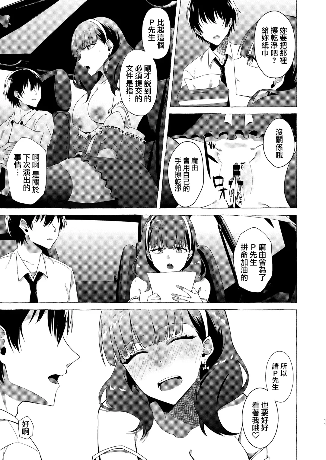 [Kangoku Meika] Okinagusa Fhentai - Page 11