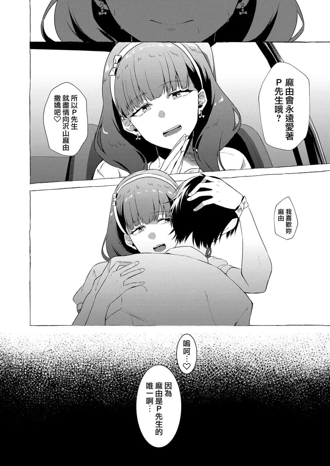 [Kangoku Meika] Okinagusa Fhentai - Page 13