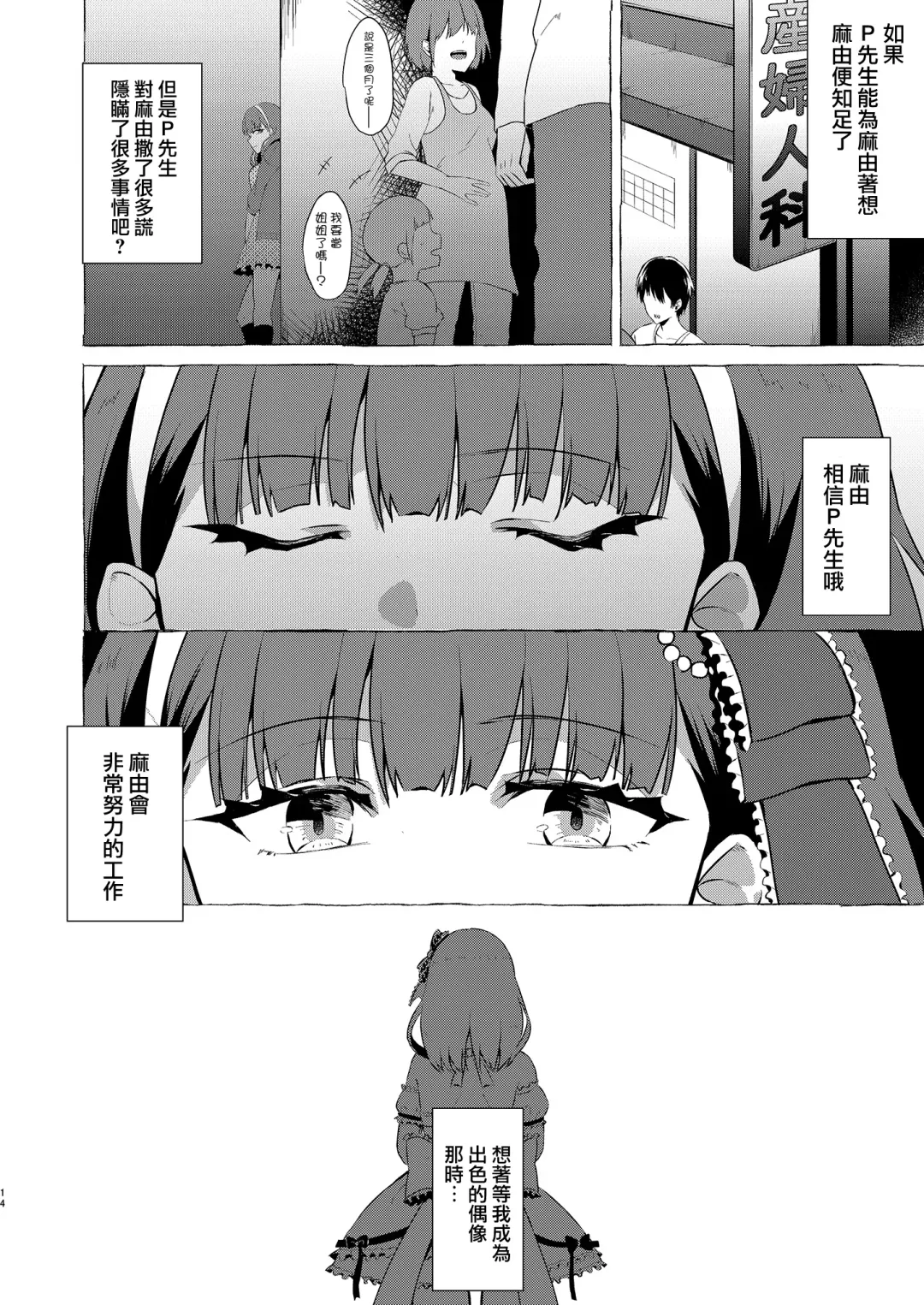 [Kangoku Meika] Okinagusa Fhentai - Page 14