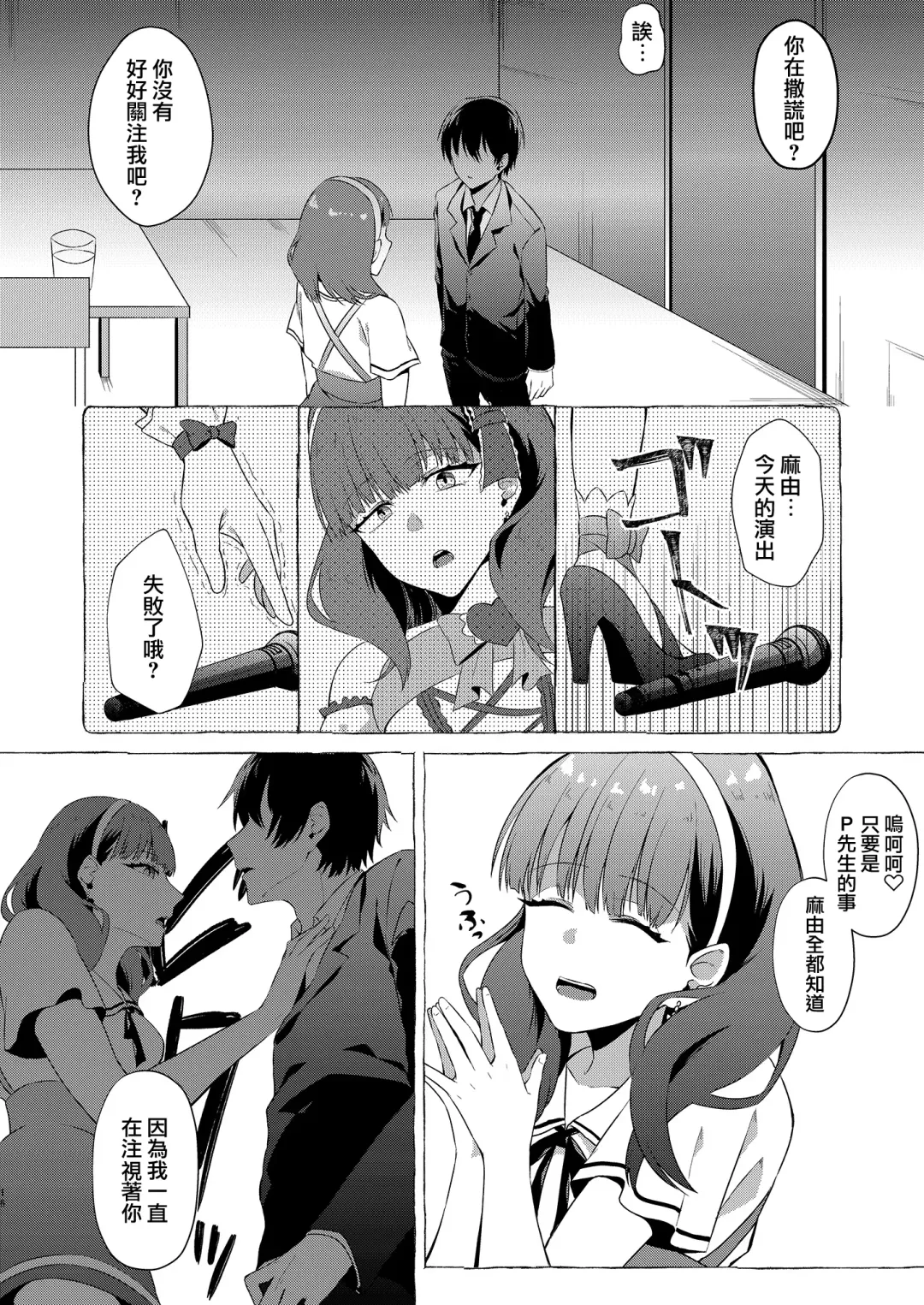 [Kangoku Meika] Okinagusa Fhentai - Page 16