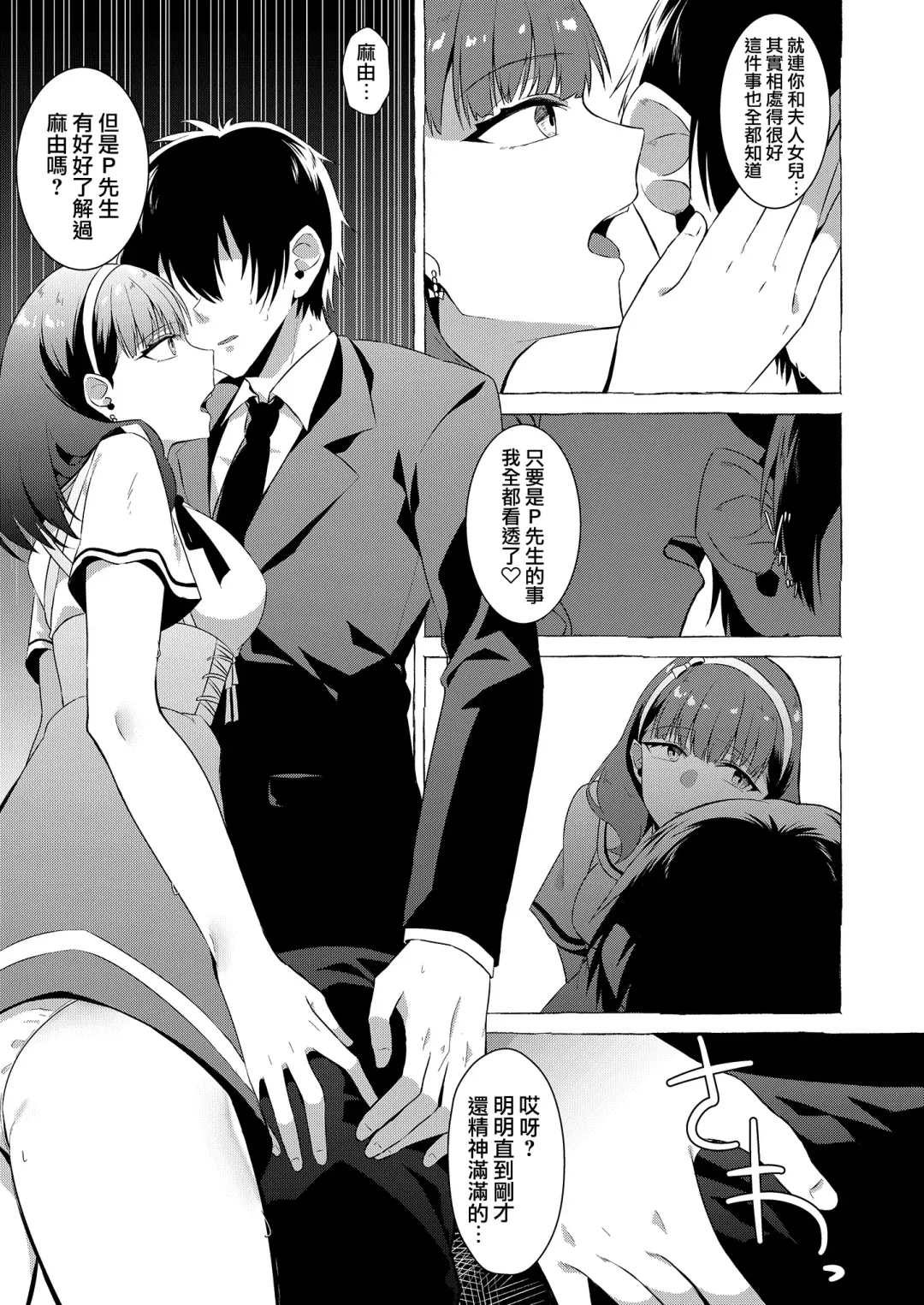 [Kangoku Meika] Okinagusa Fhentai - Page 17