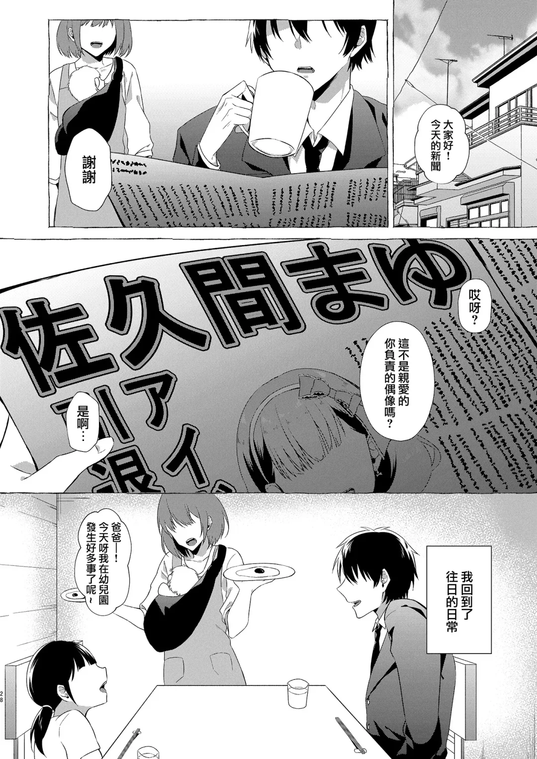 [Kangoku Meika] Okinagusa Fhentai - Page 28