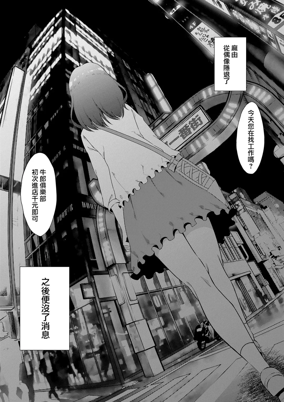 [Kangoku Meika] Okinagusa Fhentai - Page 29