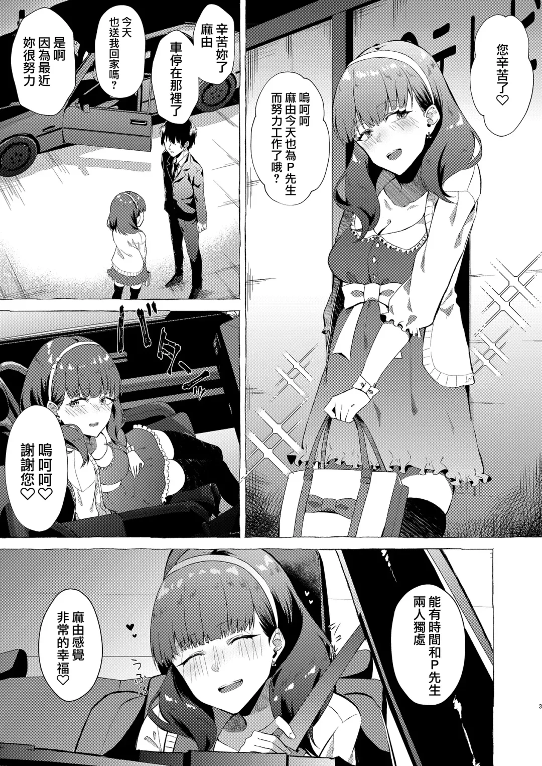 [Kangoku Meika] Okinagusa Fhentai - Page 3