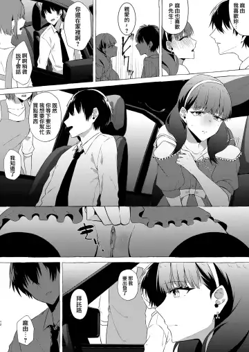 [Kangoku Meika] Okinagusa Fhentai - Page 12