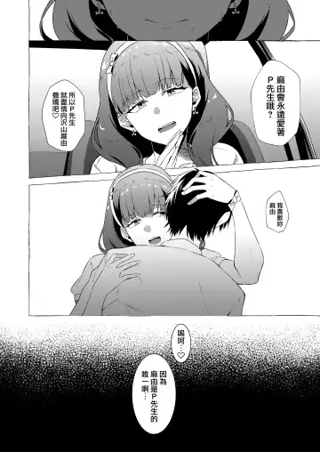 [Kangoku Meika] Okinagusa Fhentai - Page 13