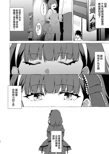 [Kangoku Meika] Okinagusa Fhentai - Page 14