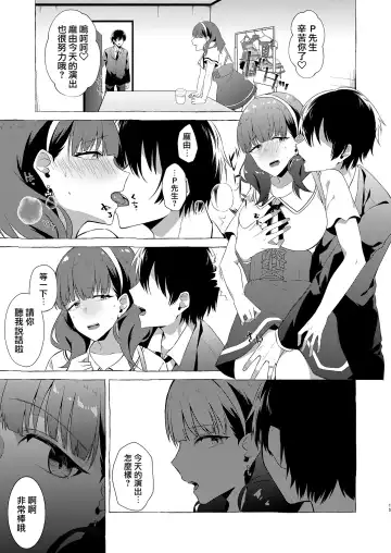 [Kangoku Meika] Okinagusa Fhentai - Page 15