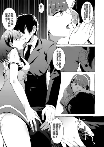 [Kangoku Meika] Okinagusa Fhentai - Page 17