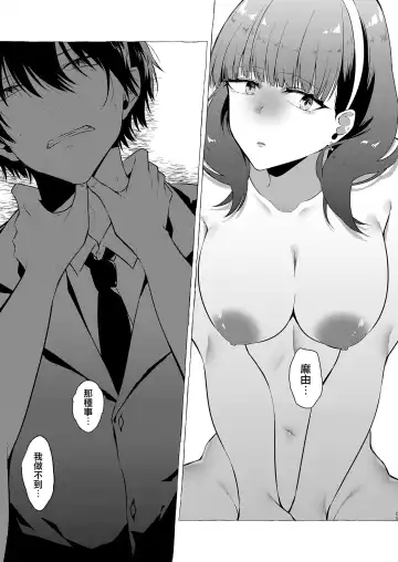 [Kangoku Meika] Okinagusa Fhentai - Page 25