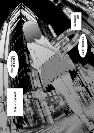 [Kangoku Meika] Okinagusa Fhentai - Page 29