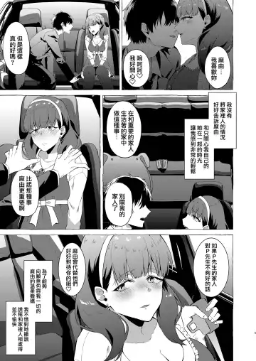 [Kangoku Meika] Okinagusa Fhentai - Page 5