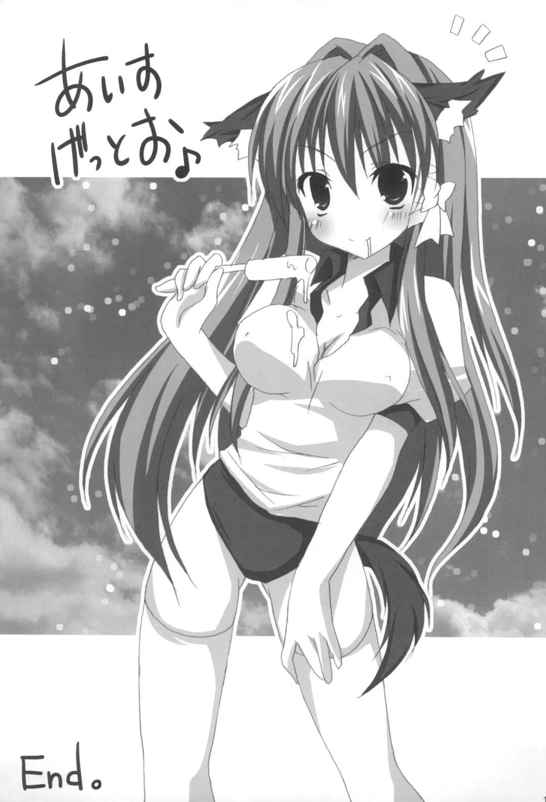 [Nanaroba Hana] Himitsu no Kyoukasho Yon Fhentai - Page 18