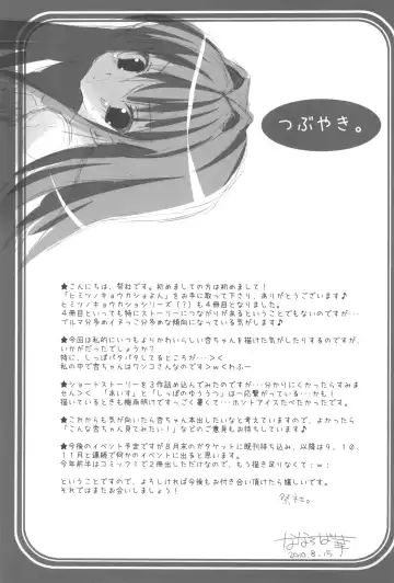 [Nanaroba Hana] Himitsu no Kyoukasho Yon Fhentai - Page 24