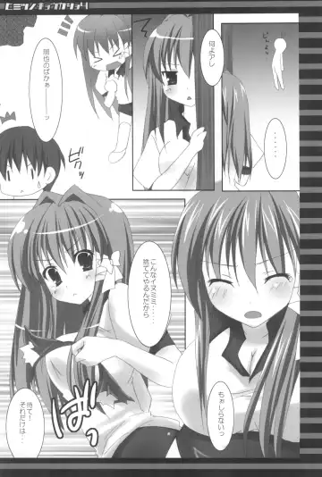 [Nanaroba Hana] Himitsu no Kyoukasho Yon Fhentai - Page 6