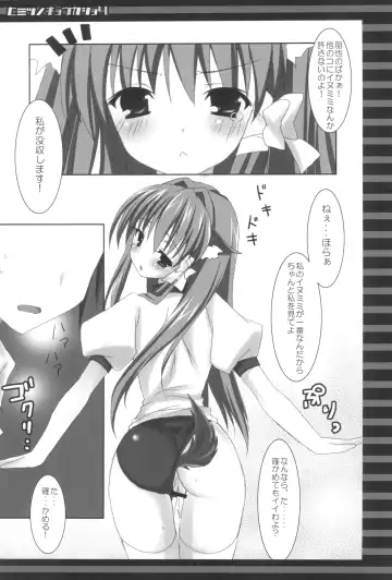 [Nanaroba Hana] Himitsu no Kyoukasho Yon Fhentai - Page 8