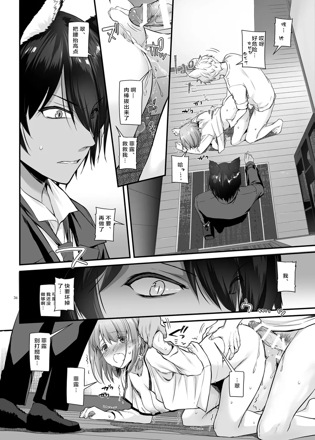 [Nakajima Yuka] Tsugai no Ko DLO-20 Fhentai - Page 36