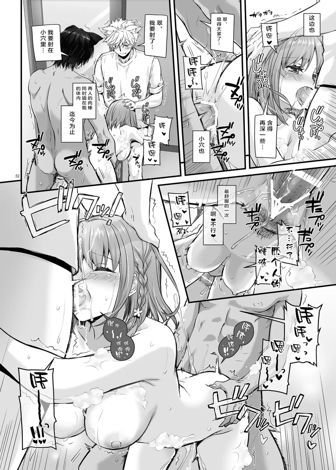 [Nakajima Yuka] Tsugai no Ko DLO-20 Fhentai - Page 52