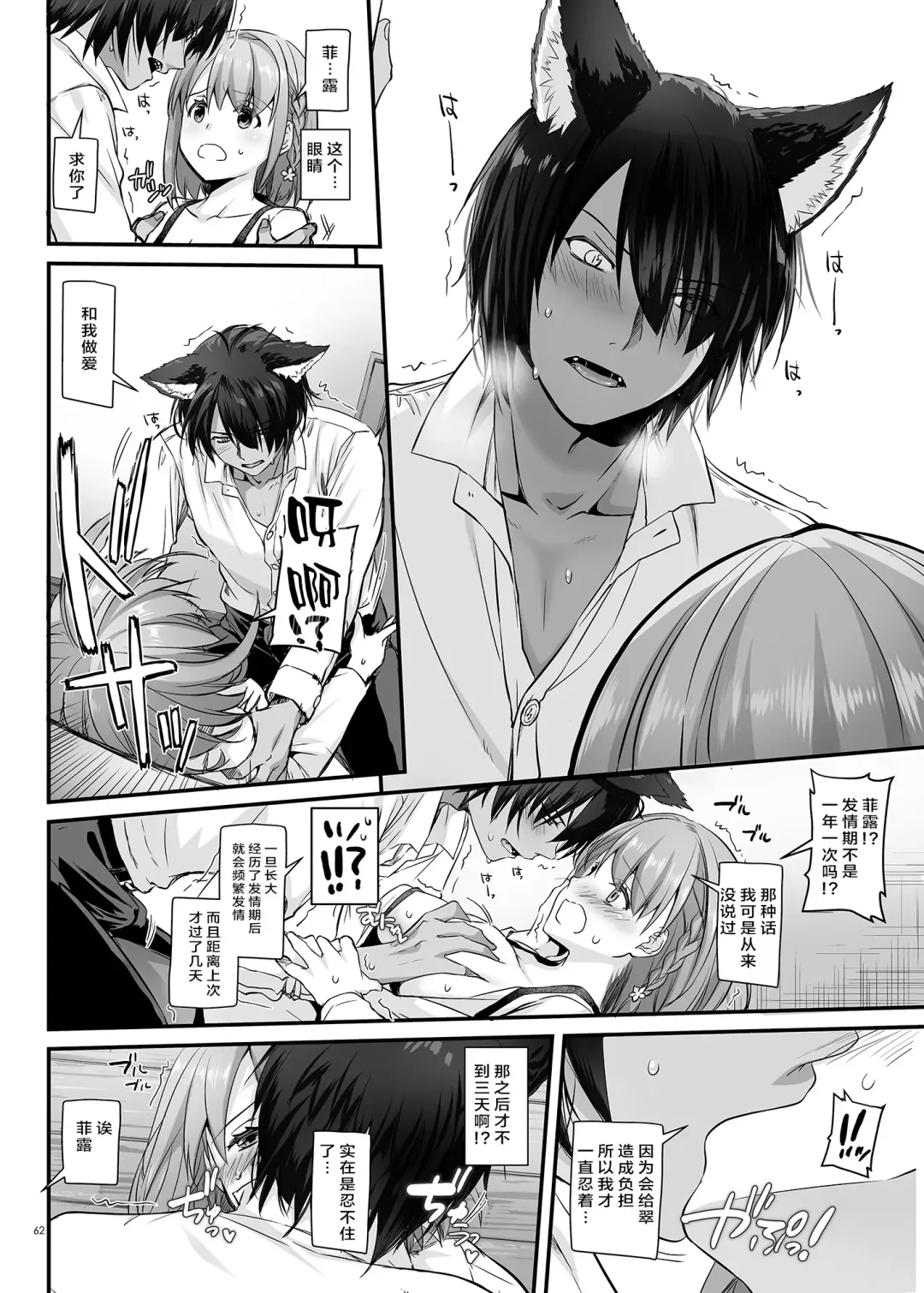 [Nakajima Yuka] Tsugai no Ko DLO-20 Fhentai - Page 62