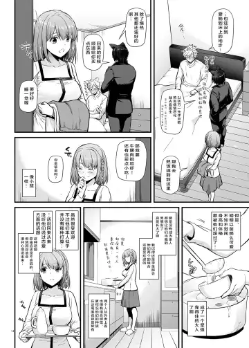 [Nakajima Yuka] Tsugai no Ko DLO-20 Fhentai - Page 14