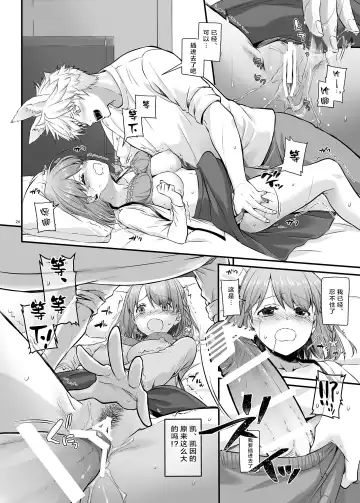 [Nakajima Yuka] Tsugai no Ko DLO-20 Fhentai - Page 26