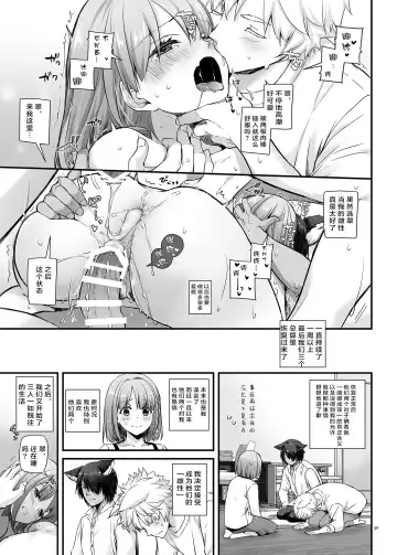 [Nakajima Yuka] Tsugai no Ko DLO-20 Fhentai - Page 59