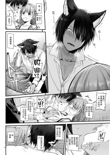 [Nakajima Yuka] Tsugai no Ko DLO-20 Fhentai - Page 62