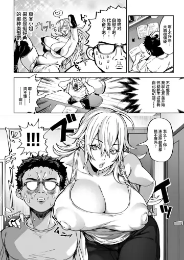 [Announ] Shunkashoutou Harem Tengoku! Ch. 3 Honjitsu wa Fuyubiyori Fhentai - Page 2