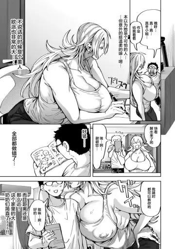 [Announ] Shunkashoutou Harem Tengoku! Ch. 3 Honjitsu wa Fuyubiyori Fhentai - Page 3