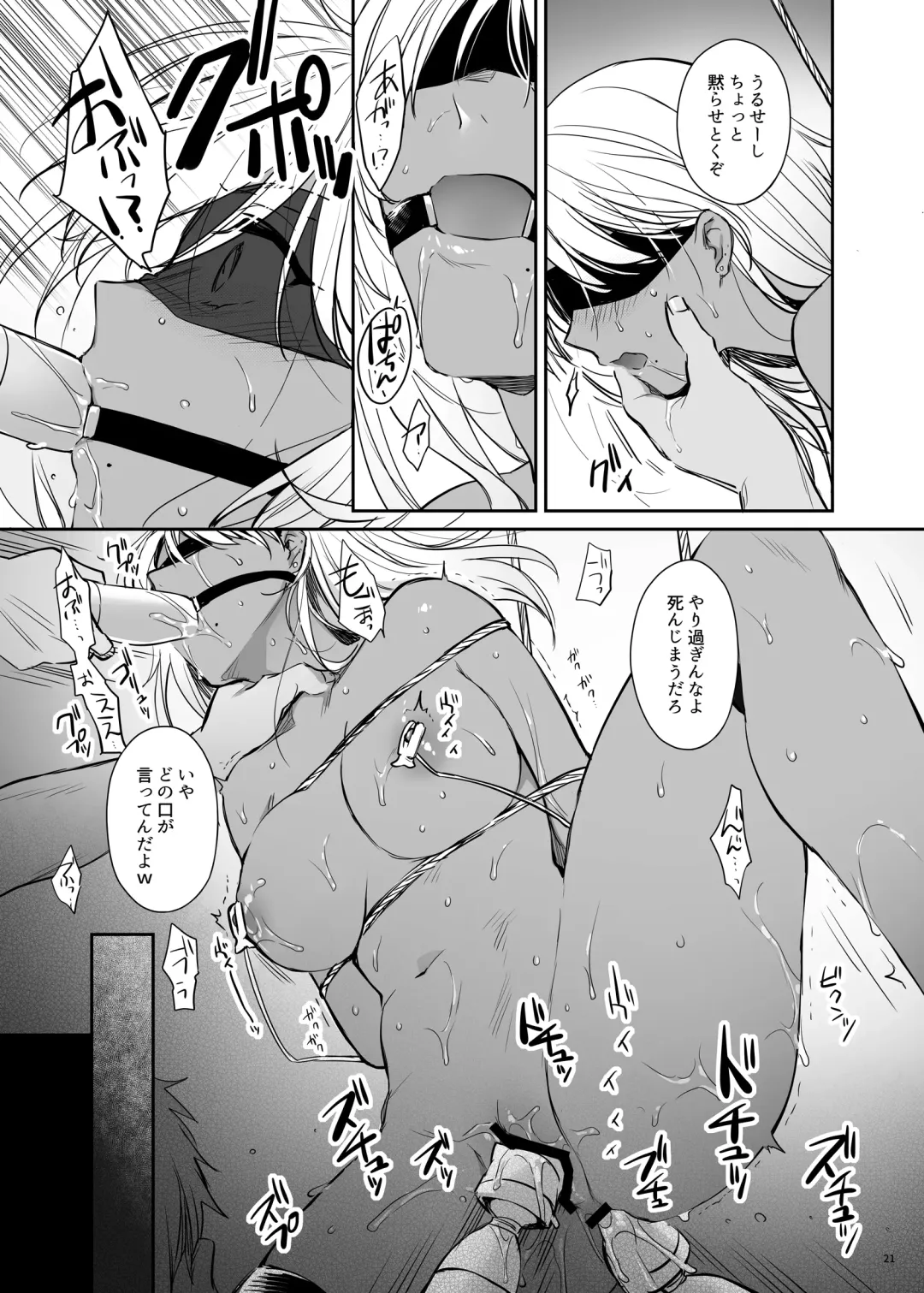 [Mutsuki - Muutsuki] Zoku Wakarase ~Kuro Gal Akane no Mi kara Deta Sabi~ Fhentai - Page 21