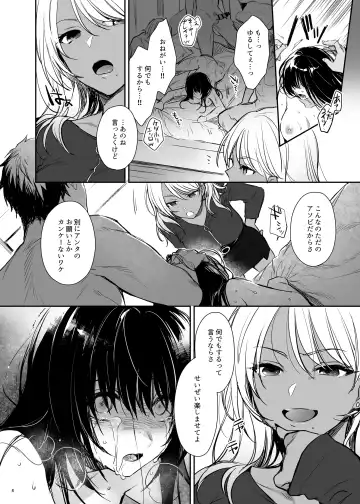 [Mutsuki - Muutsuki] Zoku Wakarase ~Kuro Gal Akane no Mi kara Deta Sabi~ Fhentai - Page 8