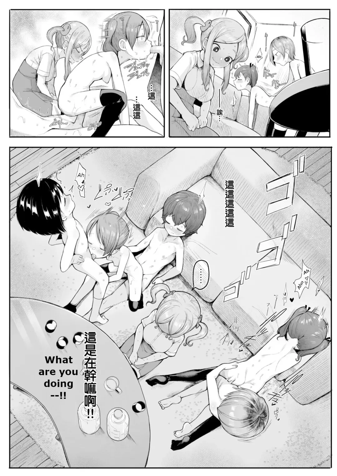 [Toriburi] Tomodachitte Iina Fhentai - Page 4