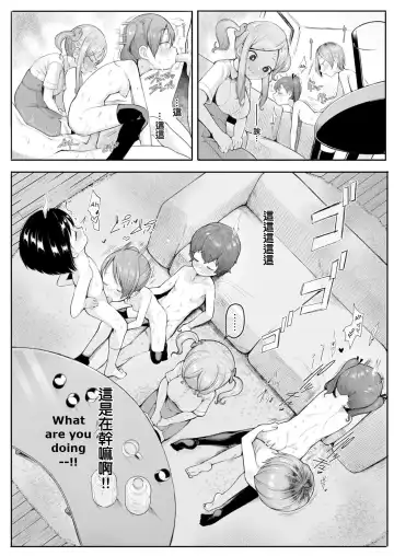 [Toriburi] Tomodachitte Iina Fhentai - Page 4