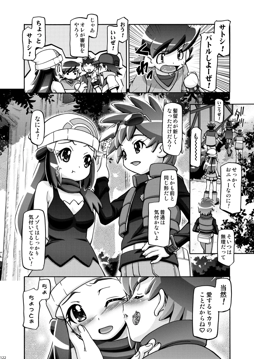 [Kousaka Jun] PM GALS Soushuuhen Fhentai - Page 121