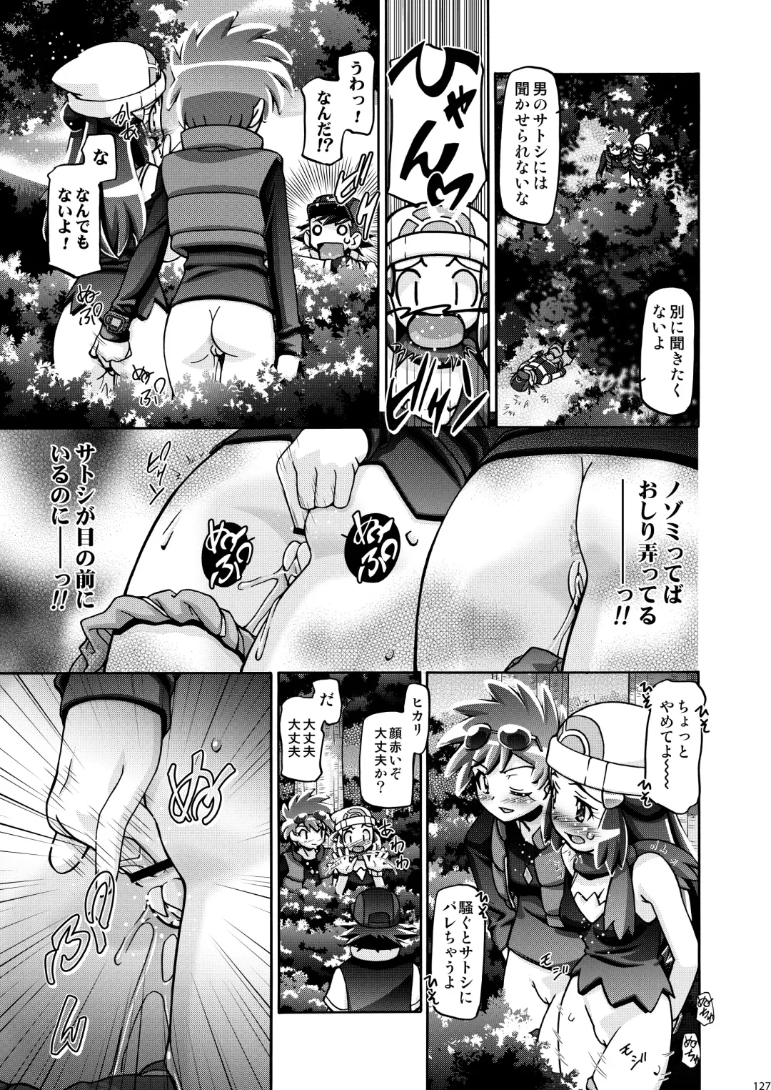 [Kousaka Jun] PM GALS Soushuuhen Fhentai - Page 126