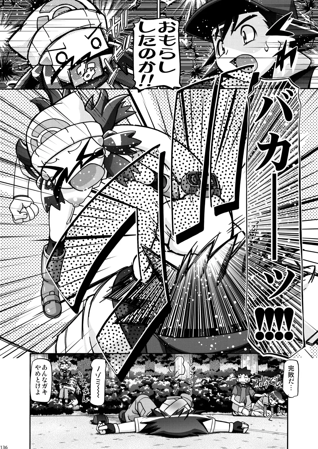 [Kousaka Jun] PM GALS Soushuuhen Fhentai - Page 134