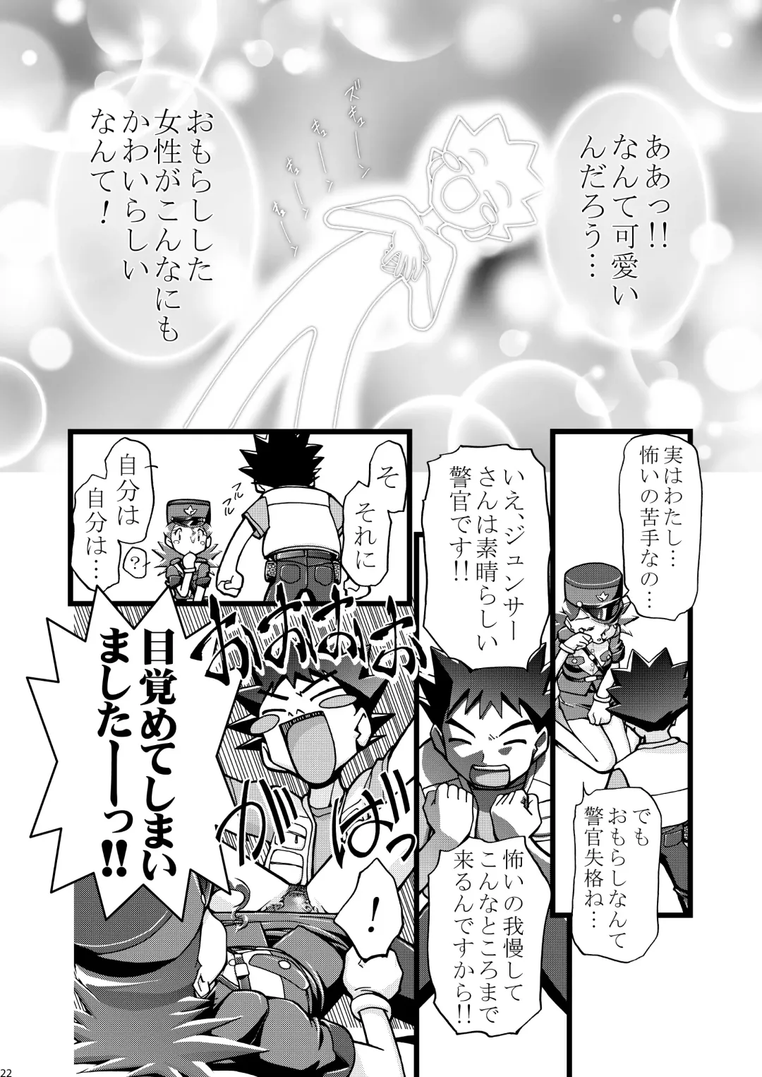 [Kousaka Jun] PM GALS Soushuuhen Fhentai - Page 23