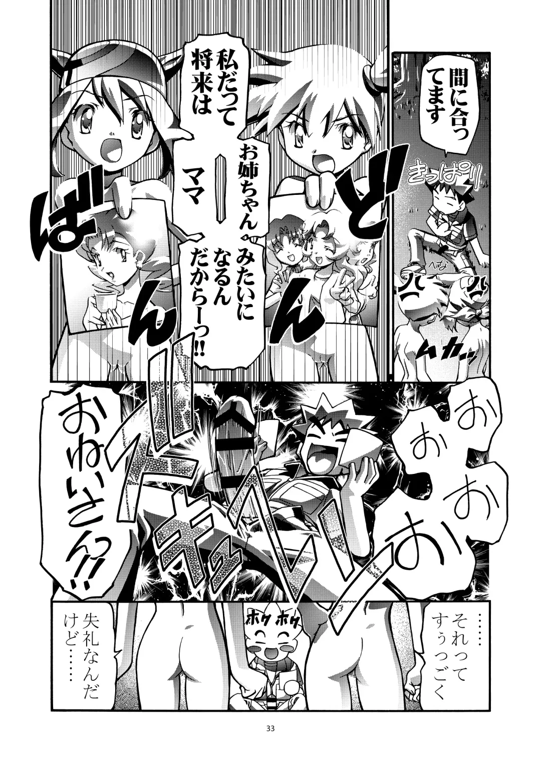 [Kousaka Jun] PM GALS Soushuuhen Fhentai - Page 33