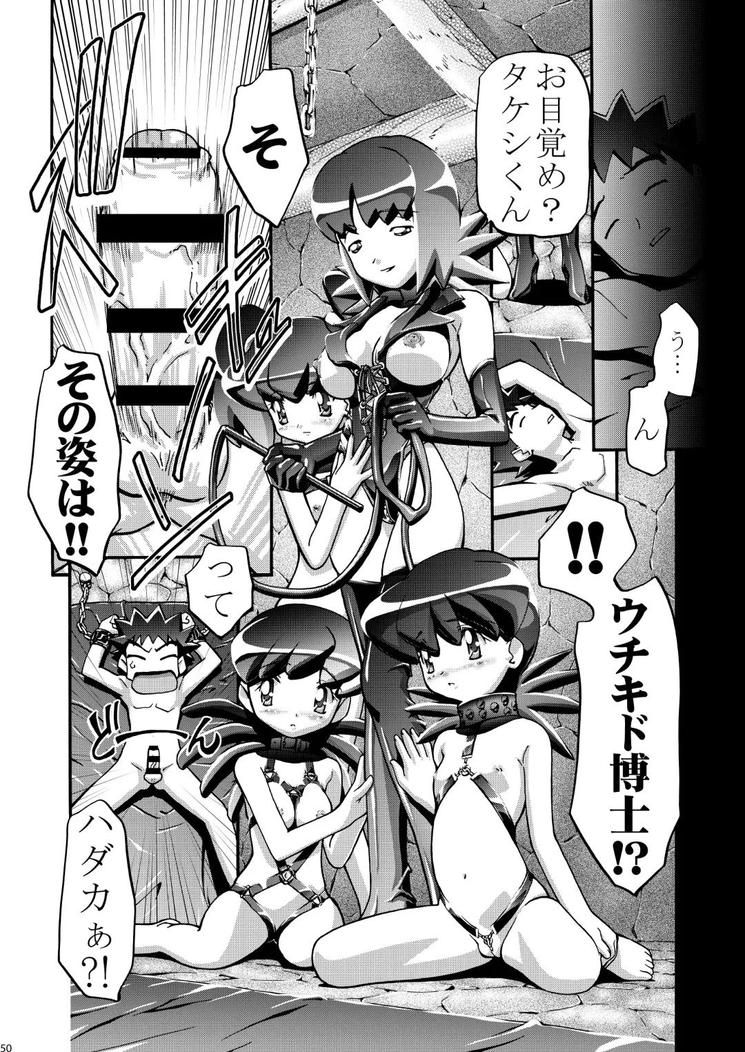 [Kousaka Jun] PM GALS Soushuuhen Fhentai - Page 50